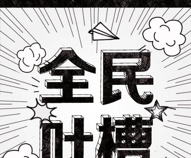 全民吐槽韩漫全集-朋友最感动你的一件事！无删减无遮挡章节图片 