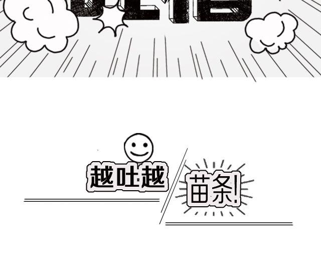 全民吐槽韩漫全集-朋友最感动你的一件事！无删减无遮挡章节图片 