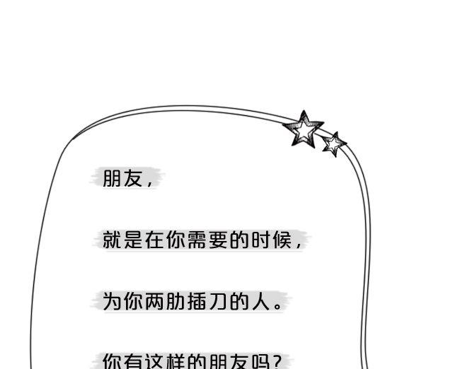 全民吐槽韩漫全集-朋友最感动你的一件事！无删减无遮挡章节图片 