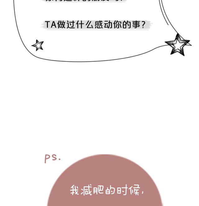 全民吐槽韩漫全集-朋友最感动你的一件事！无删减无遮挡章节图片 