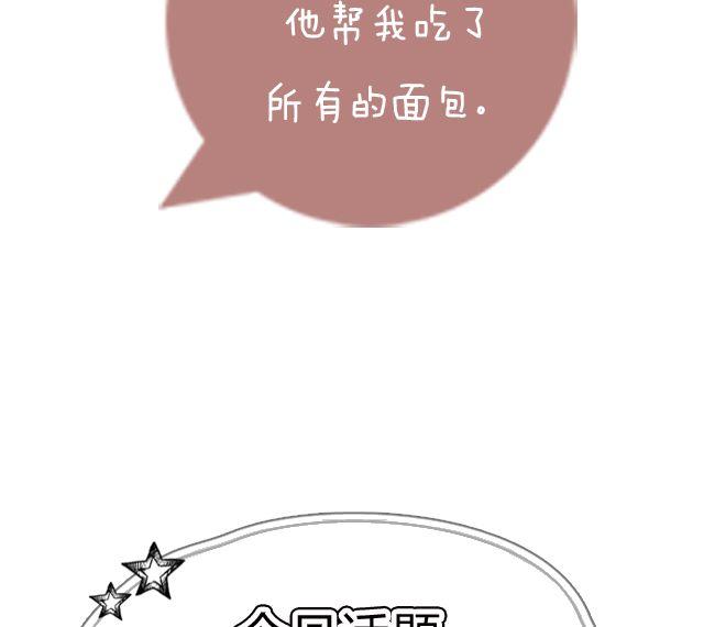 全民吐槽韩漫全集-朋友最感动你的一件事！无删减无遮挡章节图片 