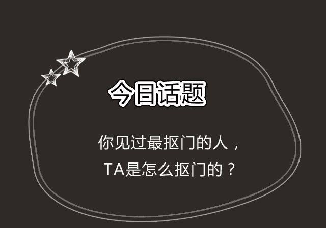 全民吐槽韩漫全集-遇到过最抠逼的人无删减无遮挡章节图片 