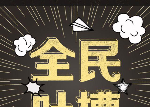全民吐槽韩漫全集-那些难听到爆的绰号！无删减无遮挡章节图片 