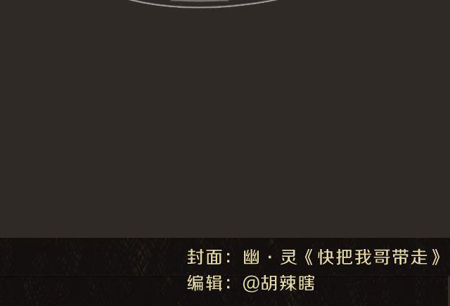 全民吐槽韩漫全集-那些难听到爆的绰号！无删减无遮挡章节图片 