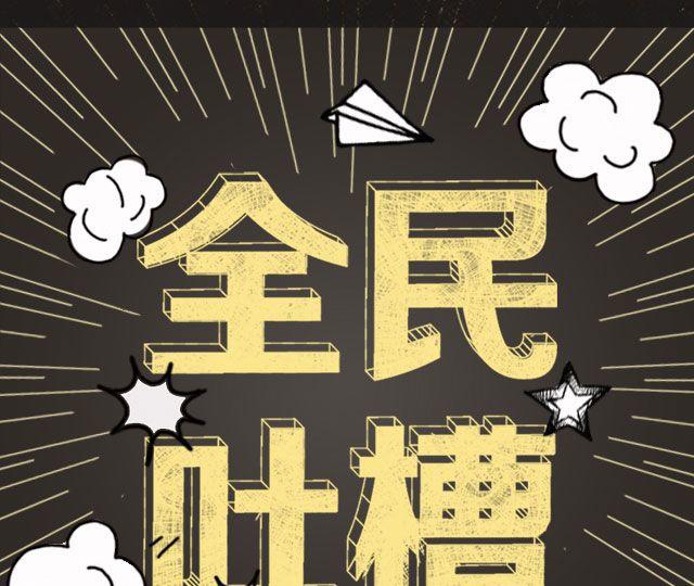 全民吐槽韩漫全集-TA做了什么，你哭了？无删减无遮挡章节图片 