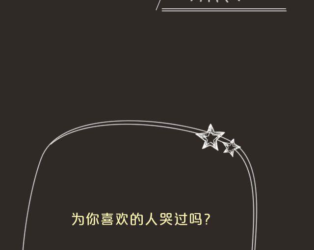 全民吐槽韩漫全集-TA做了什么，你哭了？无删减无遮挡章节图片 