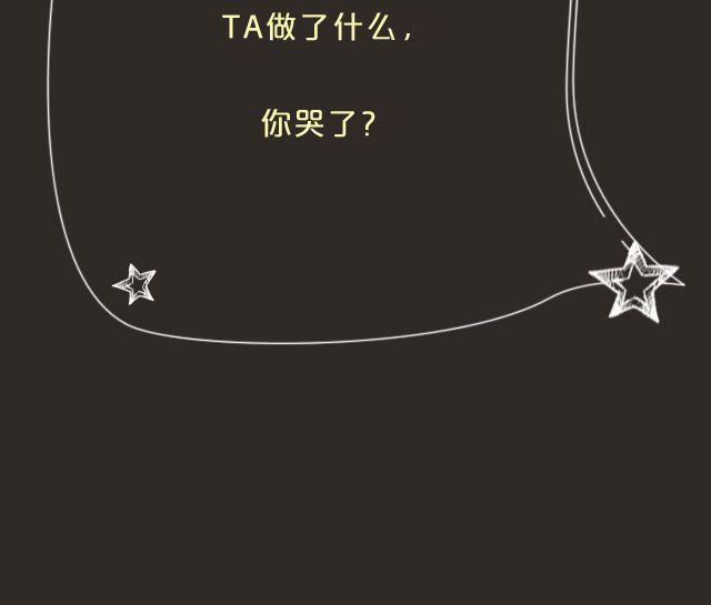 全民吐槽韩漫全集-TA做了什么，你哭了？无删减无遮挡章节图片 