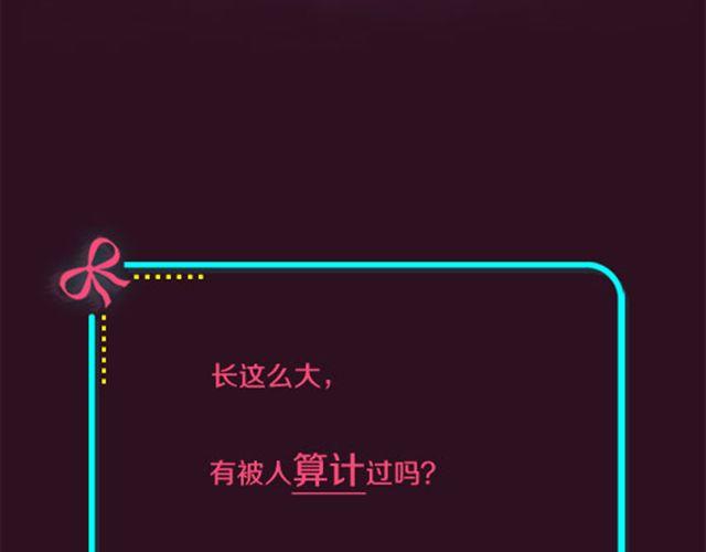 全民吐槽韩漫全集-哦no，被算计了！无删减无遮挡章节图片 