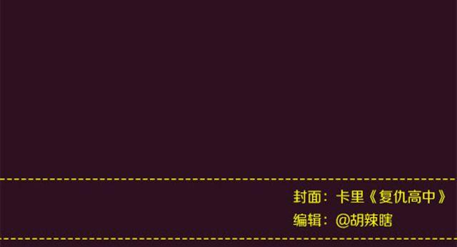 全民吐槽韩漫全集-哦no，被算计了！无删减无遮挡章节图片 