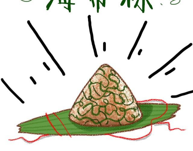 全民吐槽韩漫全集-这样的粽子你敢吃吗？无删减无遮挡章节图片 