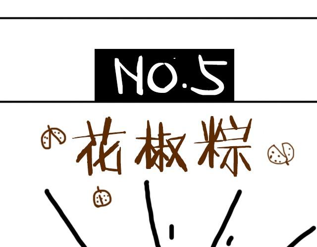 全民吐槽韩漫全集-这样的粽子你敢吃吗？无删减无遮挡章节图片 