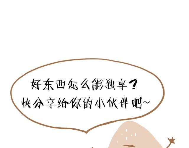 全民吐槽韩漫全集-这样的粽子你敢吃吗？无删减无遮挡章节图片 