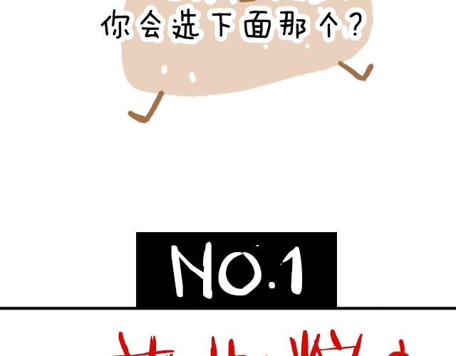 全民吐槽韩漫全集-这样的粽子你敢吃吗？无删减无遮挡章节图片 
