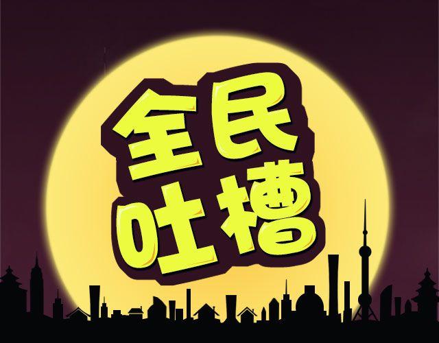 全民吐槽韩漫全集-你做过最诡异的梦！无删减无遮挡章节图片 