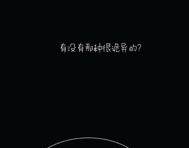 全民吐槽韩漫全集-你做过最诡异的梦！无删减无遮挡章节图片 