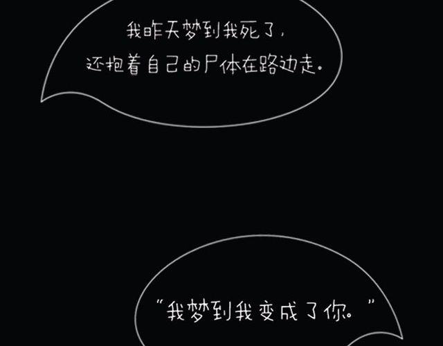全民吐槽韩漫全集-你做过最诡异的梦！无删减无遮挡章节图片 