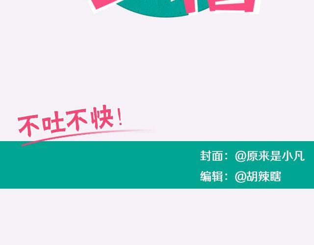 全民吐槽韩漫全集-你心目中的最强CP！无删减无遮挡章节图片 