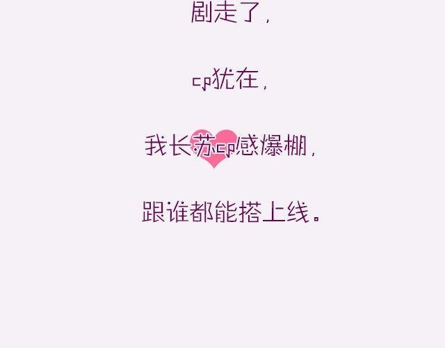 全民吐槽韩漫全集-你心目中的最强CP！无删减无遮挡章节图片 