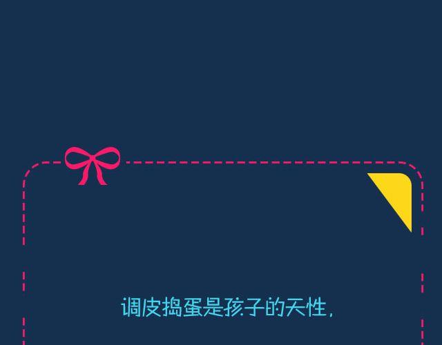全民吐槽韩漫全集-小时候做过什么让父母头疼的事？无删减无遮挡章节图片 
