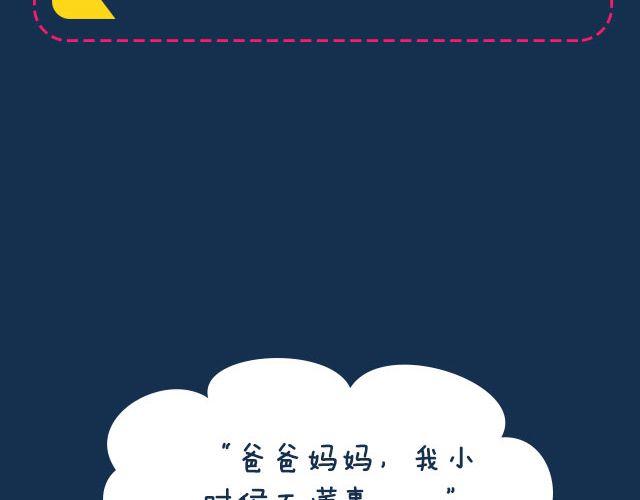 全民吐槽韩漫全集-小时候做过什么让父母头疼的事？无删减无遮挡章节图片 
