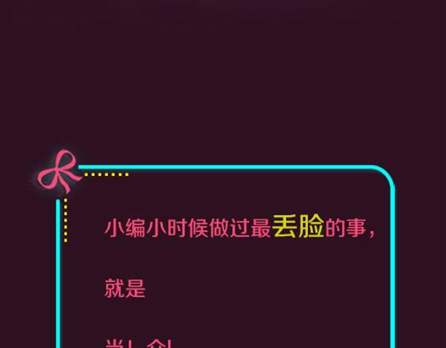 全民吐槽韩漫全集-做过最丢脸的事！无删减无遮挡章节图片 