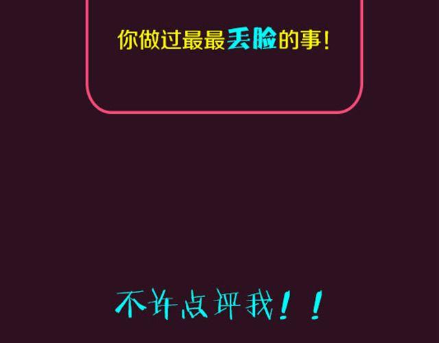 全民吐槽韩漫全集-做过最丢脸的事！无删减无遮挡章节图片 