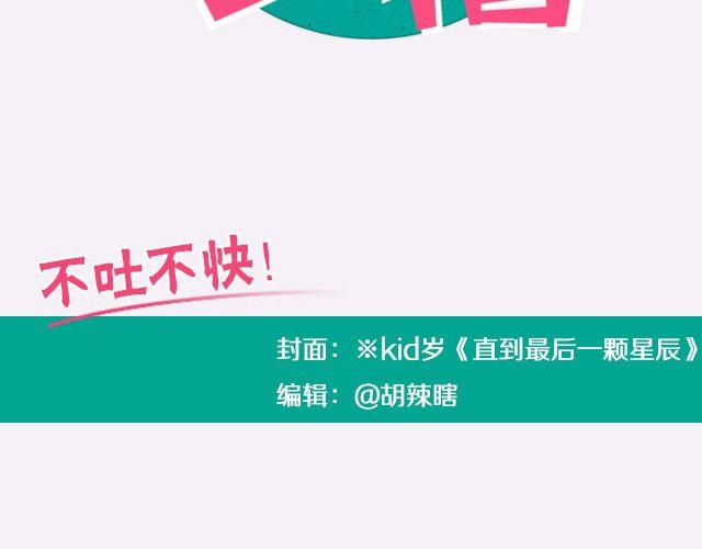 全民吐槽韩漫全集-比“我爱你”更美的情话！无删减无遮挡章节图片 