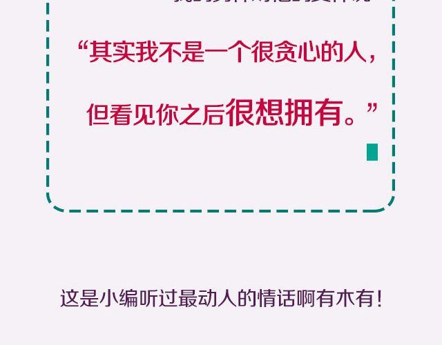 全民吐槽韩漫全集-比“我爱你”更美的情话！无删减无遮挡章节图片 