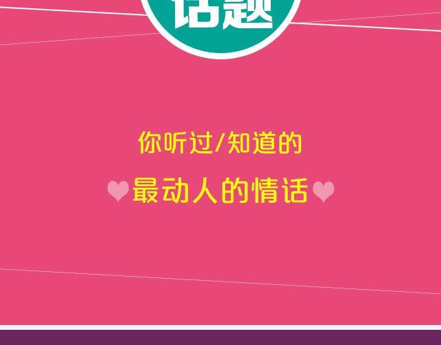 全民吐槽韩漫全集-比“我爱你”更美的情话！无删减无遮挡章节图片 