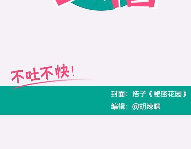 全民吐槽韩漫全集-让你欲罢不能的小说！无删减无遮挡章节图片 