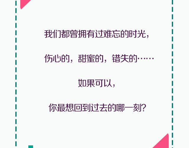 全民吐槽韩漫全集-最想回到的那一刻……无删减无遮挡章节图片 