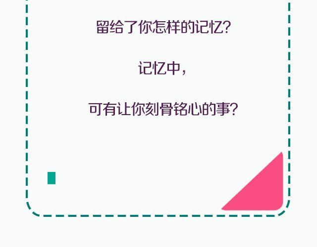 全民吐槽韩漫全集-初恋那点事儿！无删减无遮挡章节图片 