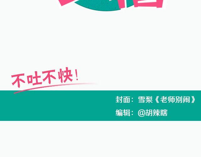 全民吐槽韩漫全集-装逼人的装逼二三事无删减无遮挡章节图片 