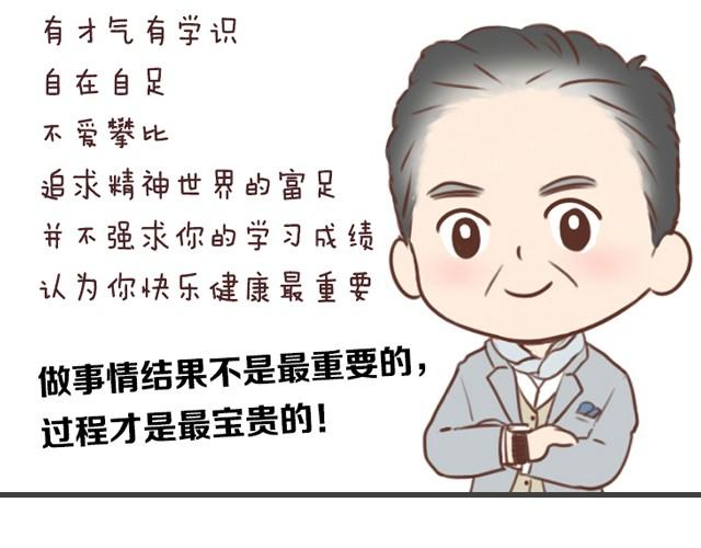 全民吐槽韩漫全集-不一样的爸爸无删减无遮挡章节图片 