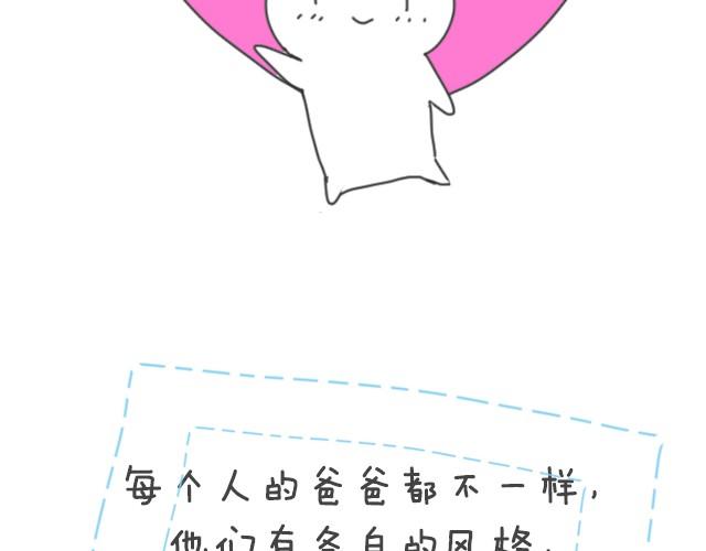 全民吐槽韩漫全集-不一样的爸爸无删减无遮挡章节图片 