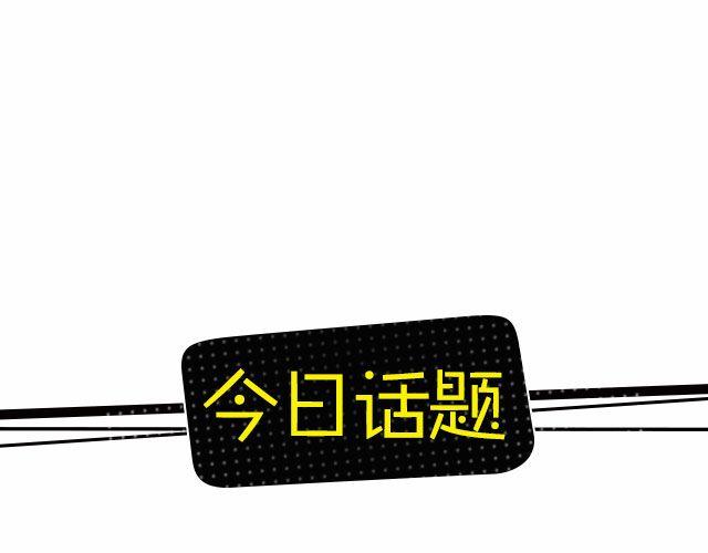 全民吐槽韩漫全集-晒一晒你最勇敢的事迹！无删减无遮挡章节图片 