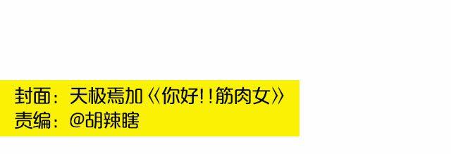 全民吐槽韩漫全集-晒一晒你最勇敢的事迹！无删减无遮挡章节图片 