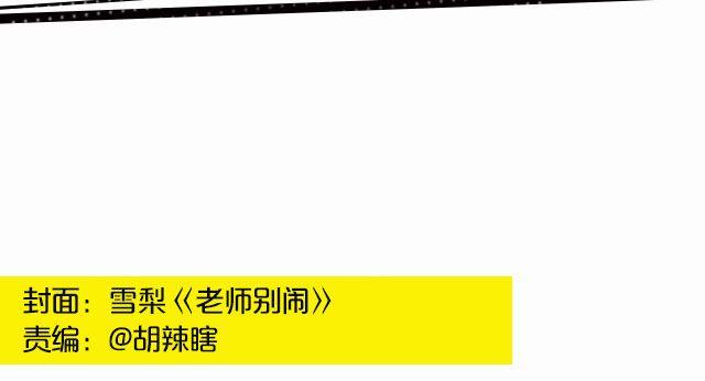 全民吐槽韩漫全集-老师口头禅大集合！无删减无遮挡章节图片 