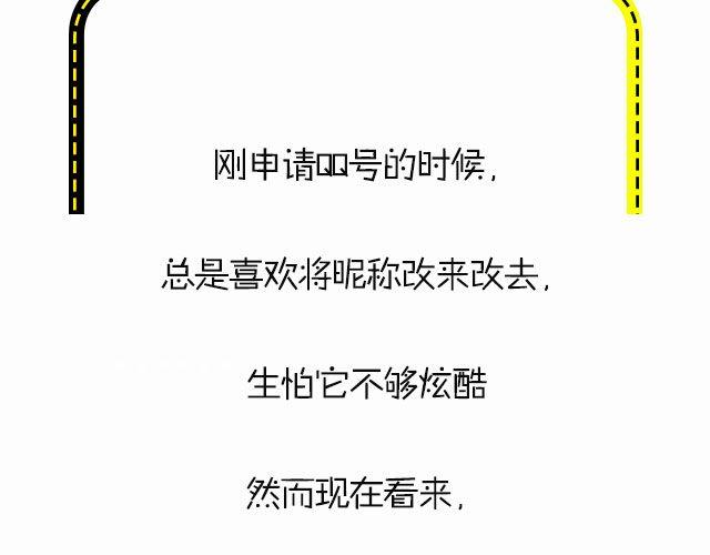 全民吐槽韩漫全集-谁的qq昵称最奇葩无删减无遮挡章节图片 