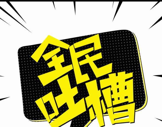 全民吐槽韩漫全集-爱上自己的一万个理由！无删减无遮挡章节图片 