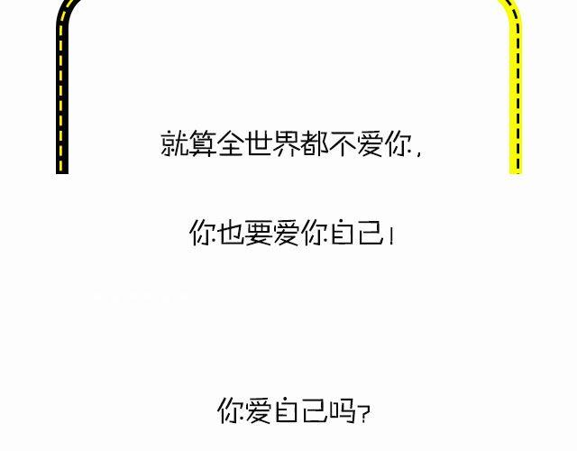 全民吐槽韩漫全集-爱上自己的一万个理由！无删减无遮挡章节图片 