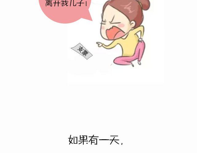 全民吐槽韩漫全集-如果TA妈给你五百万？！无删减无遮挡章节图片 