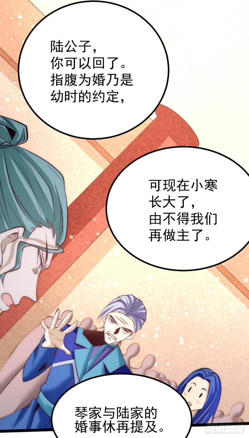 全能高手韩漫全集-第110话 琴家折服无删减无遮挡章节图片 