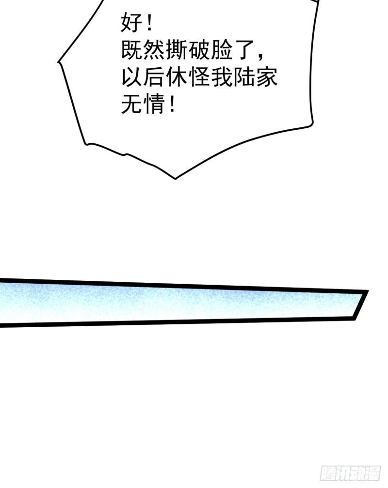全能高手韩漫全集-第110话 琴家折服无删减无遮挡章节图片 