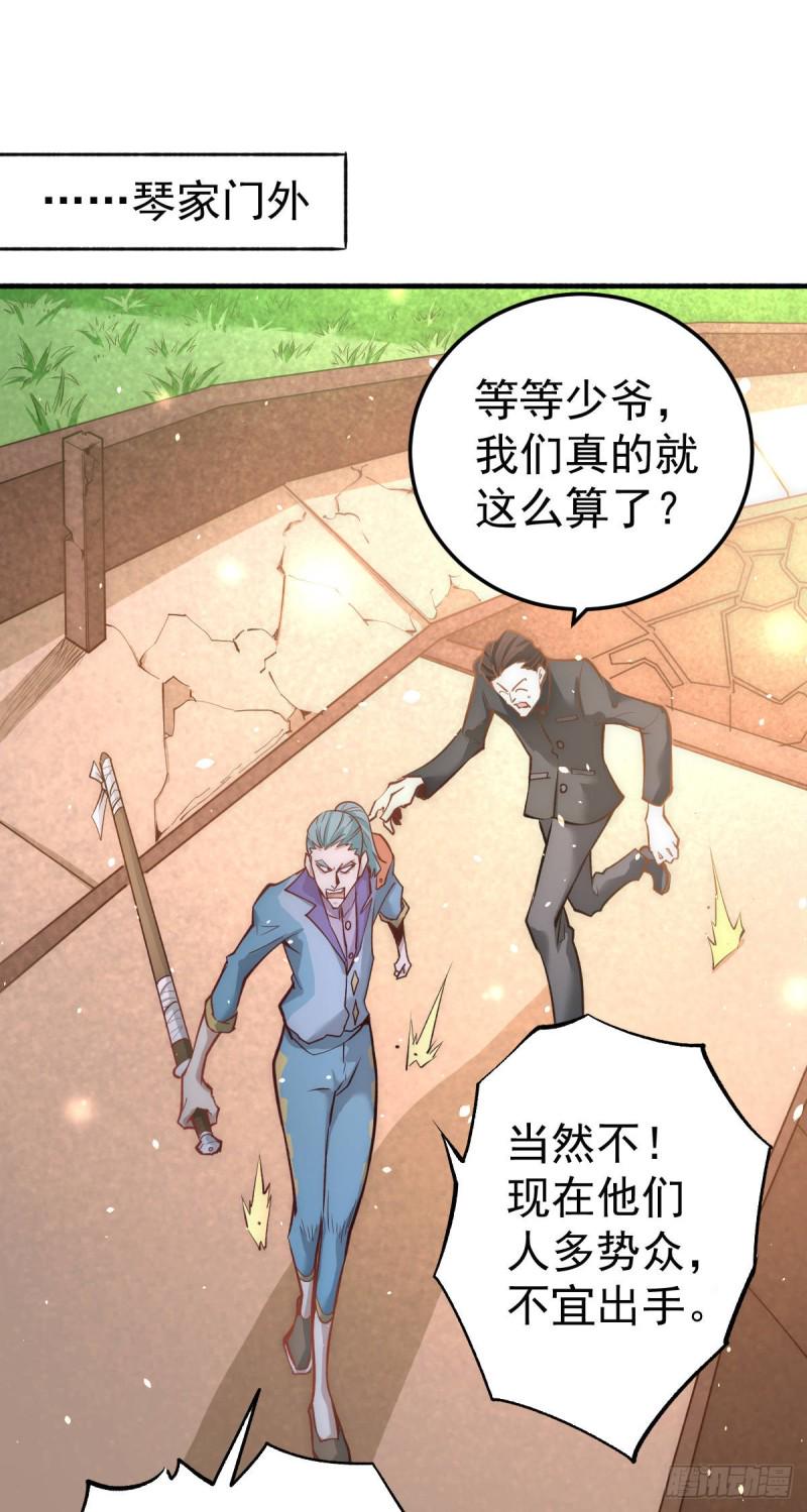 全能高手韩漫全集-第110话 琴家折服无删减无遮挡章节图片 