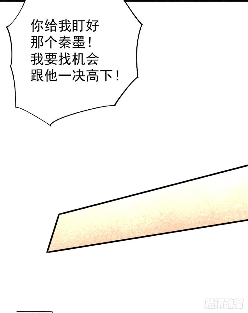 全能高手韩漫全集-第110话 琴家折服无删减无遮挡章节图片 