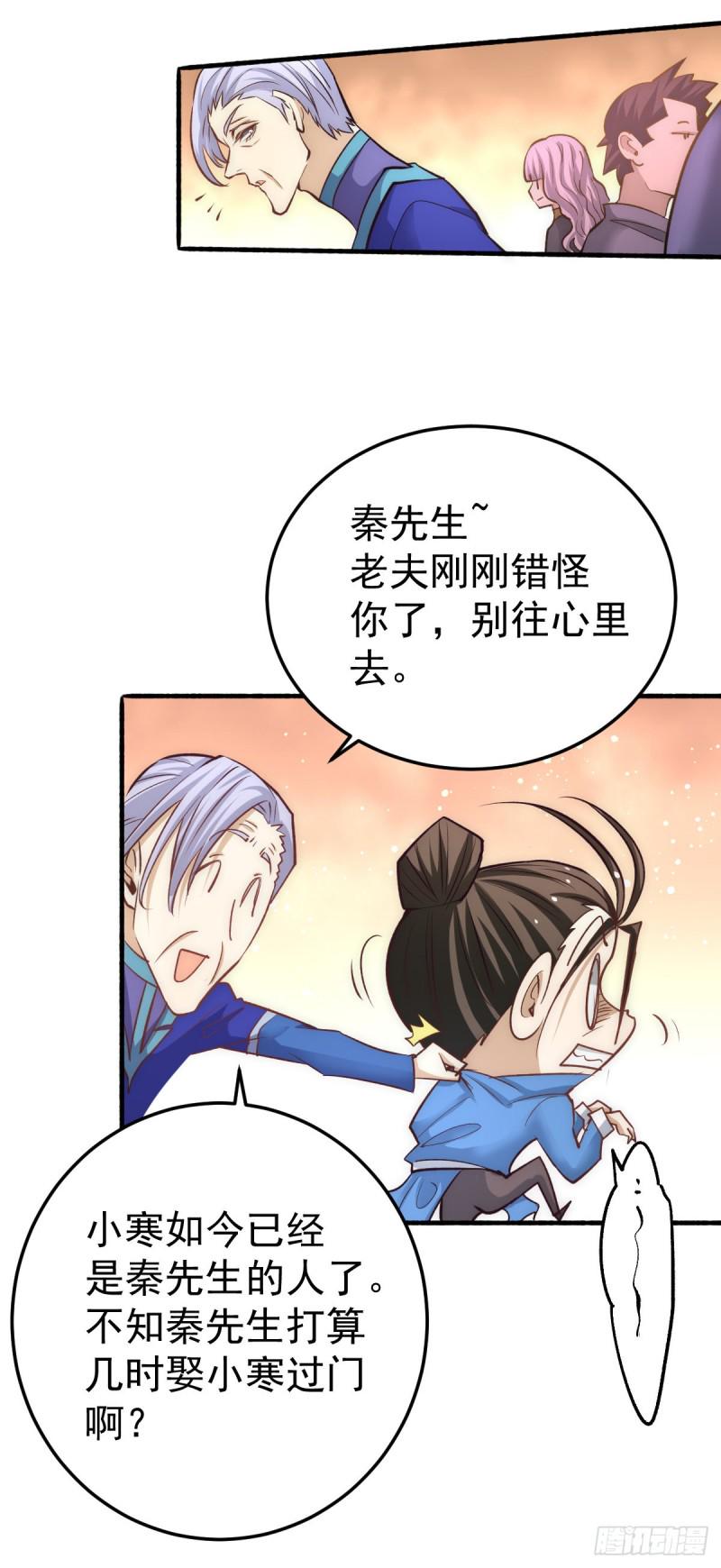 全能高手韩漫全集-第110话 琴家折服无删减无遮挡章节图片 