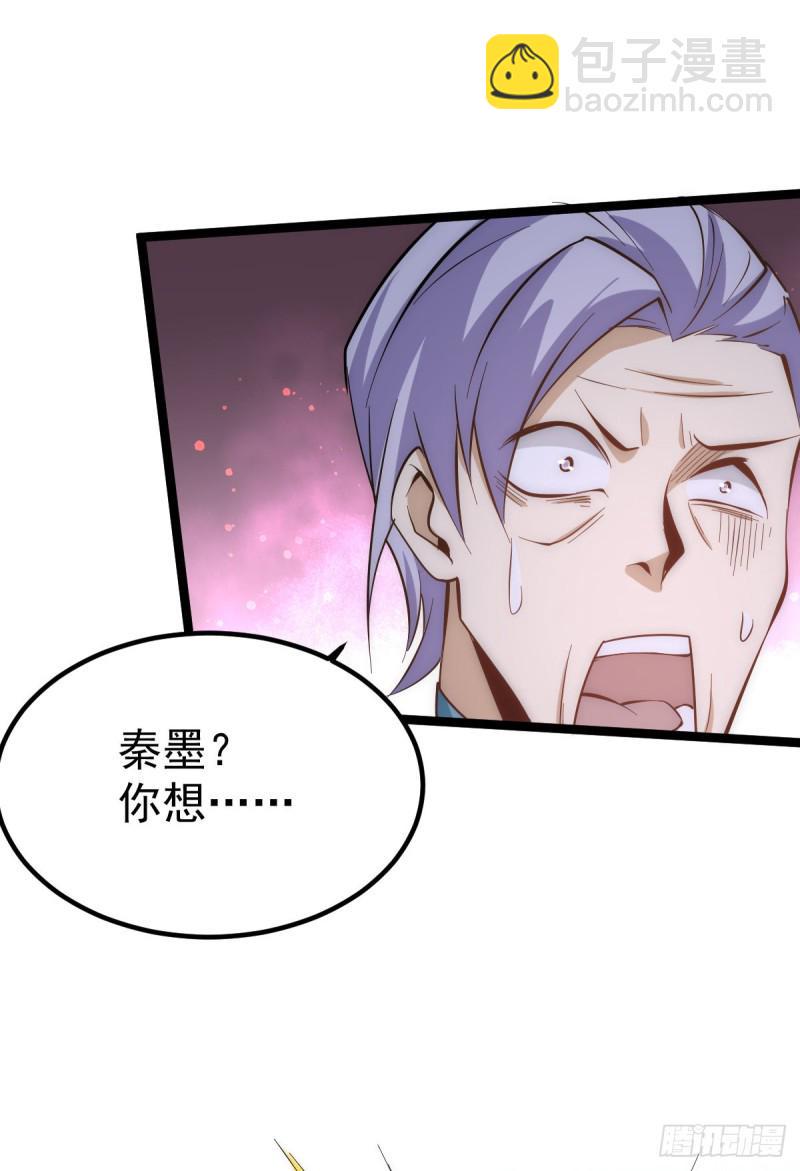 全能高手韩漫全集-第110话 琴家折服无删减无遮挡章节图片 