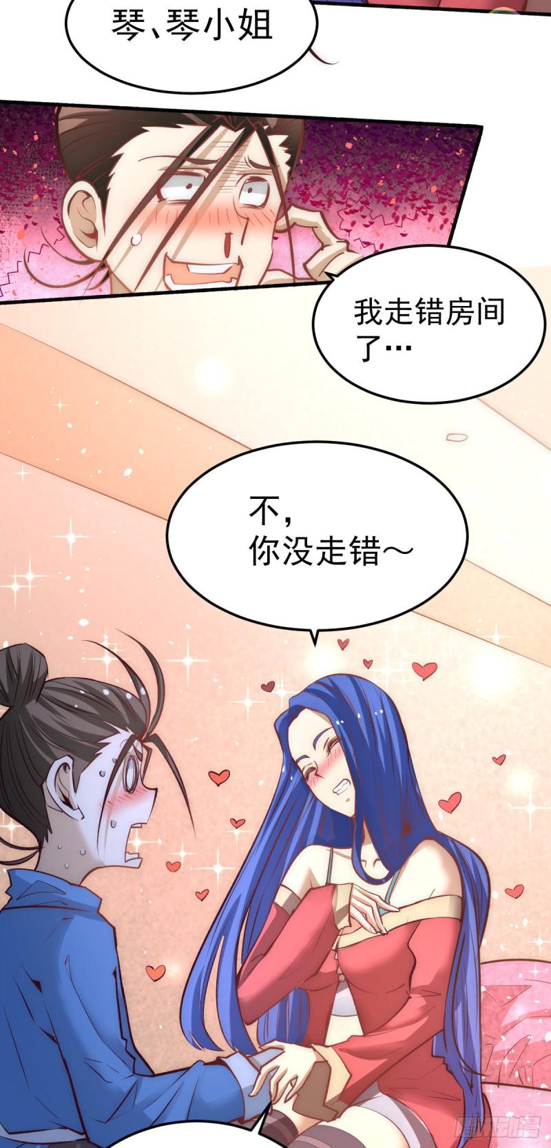 全能高手韩漫全集-第110话 琴家折服无删减无遮挡章节图片 