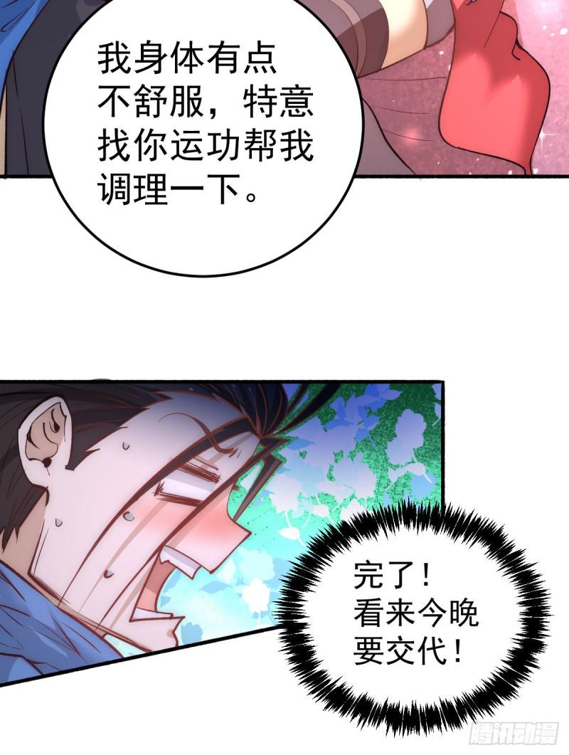 全能高手韩漫全集-第110话 琴家折服无删减无遮挡章节图片 